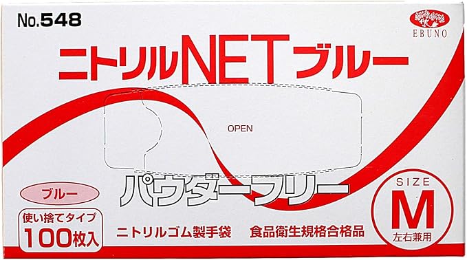 Amazon エブノ No 547 ニトリルnet 食品衛生法適合 使い捨て手袋 パウダーフリー ホワイト Mサイズ 100枚入 エブノ 使い捨て手袋