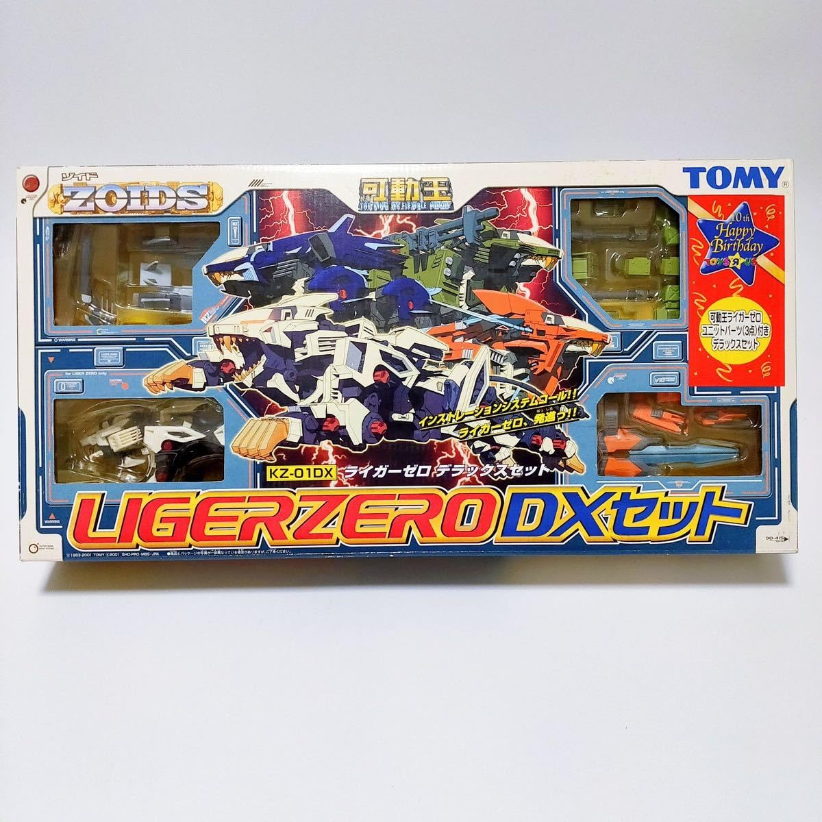 Amazon.co.jp: ゾイド KZ-01DX ライガーゼロ デラックスセット 可動王 