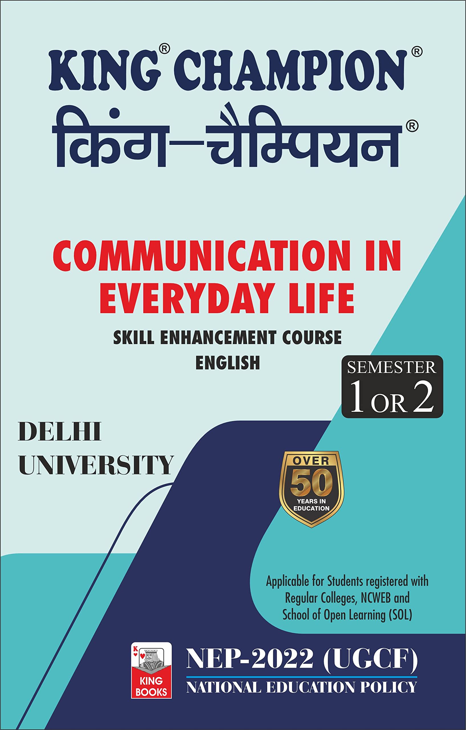 KING CHAMPION Communication in Everyday Life (Skill Enhancement Course) NEP English Medium Delhi university