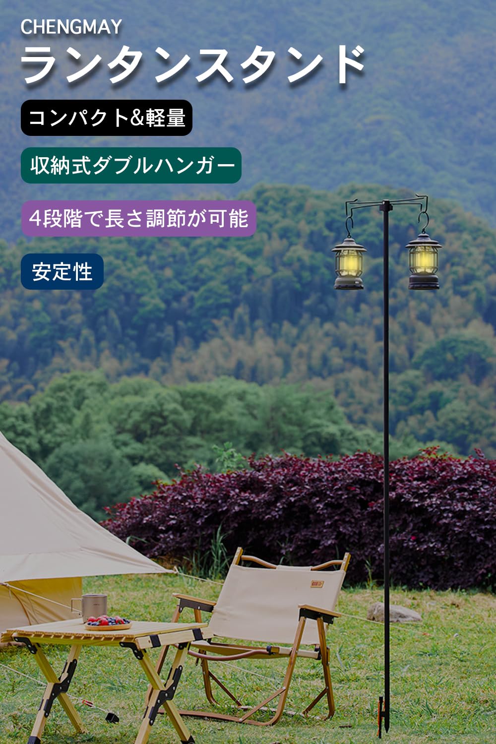 CHENGMAY テーブル ランタンスタンド 収納式ダブルハンガー 直径16mm 打ち込み式 テーブル 2way 軽量 高さ調整 コンパクト キャンプ ランタンポール アウトドア用品 クランプ式 収納ケース付き