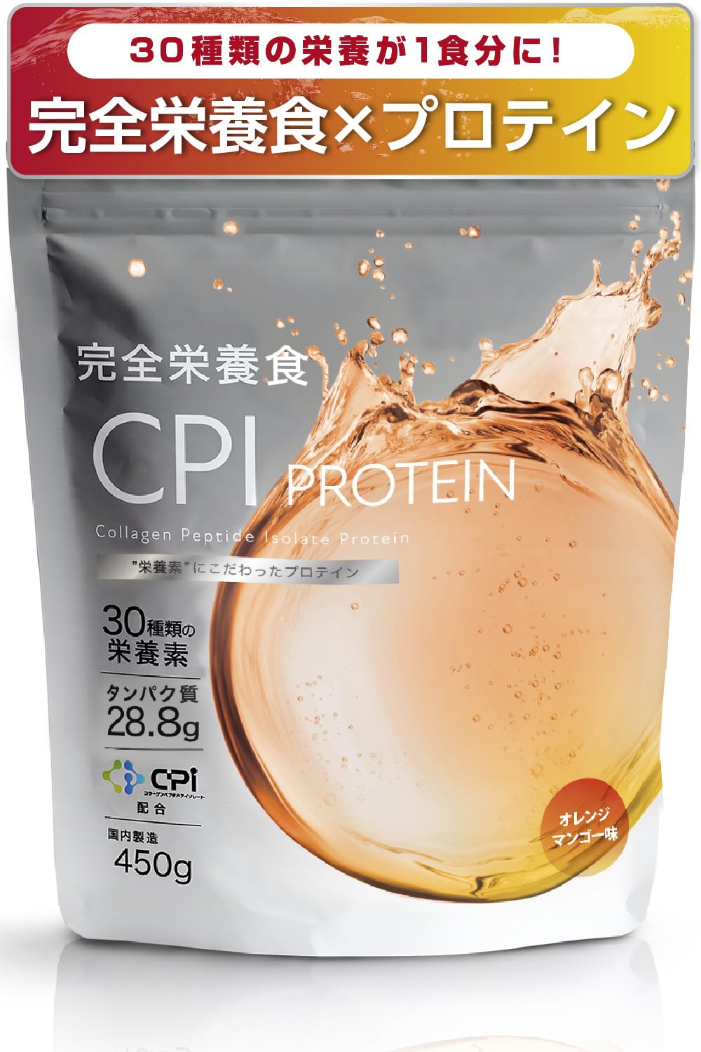 ALLUP 【管理栄養士監修】 完全食 プロテイン クリア プロテイン オレンジマンゴー ファスティング 30種の栄養素 450g CPI コラーゲンペプチド クリア protein 置き換え 完全栄養食