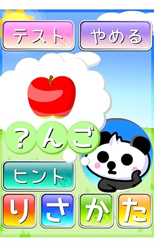 Chibipan! HIRAGANA Farm!