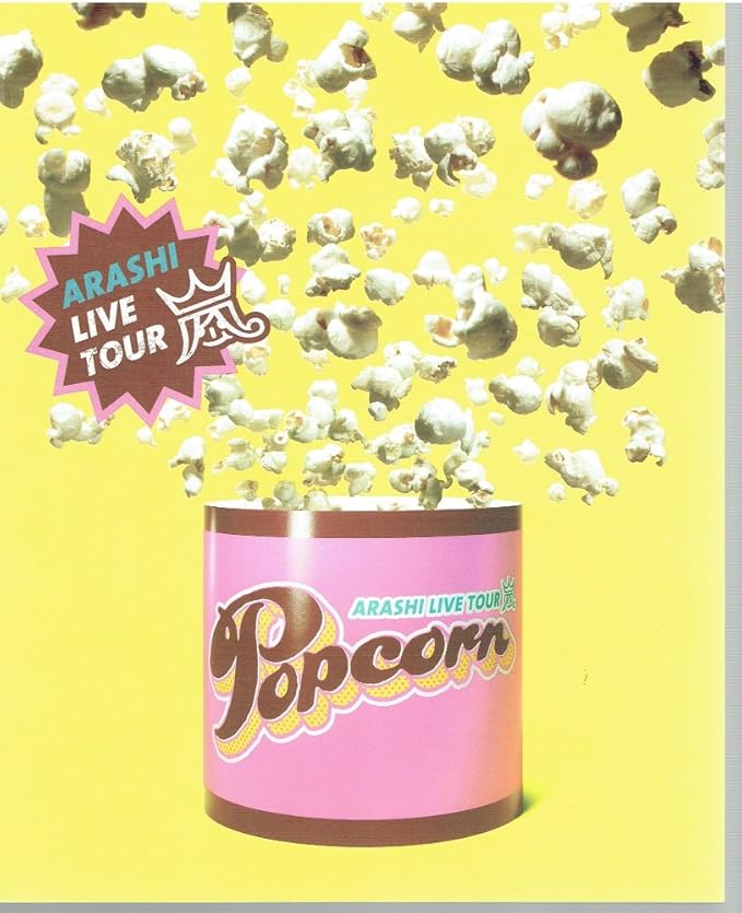 Amazon 嵐 Arashi 公式グッズ Arashi Live Tour Popcorn パンフレット アイドル 芸能人グッズ 通販 Amazon 嵐 Arashi 公式グッズ Arashi Live Tour Popcorn パンフレット アイドル 芸能人グッズ 通販