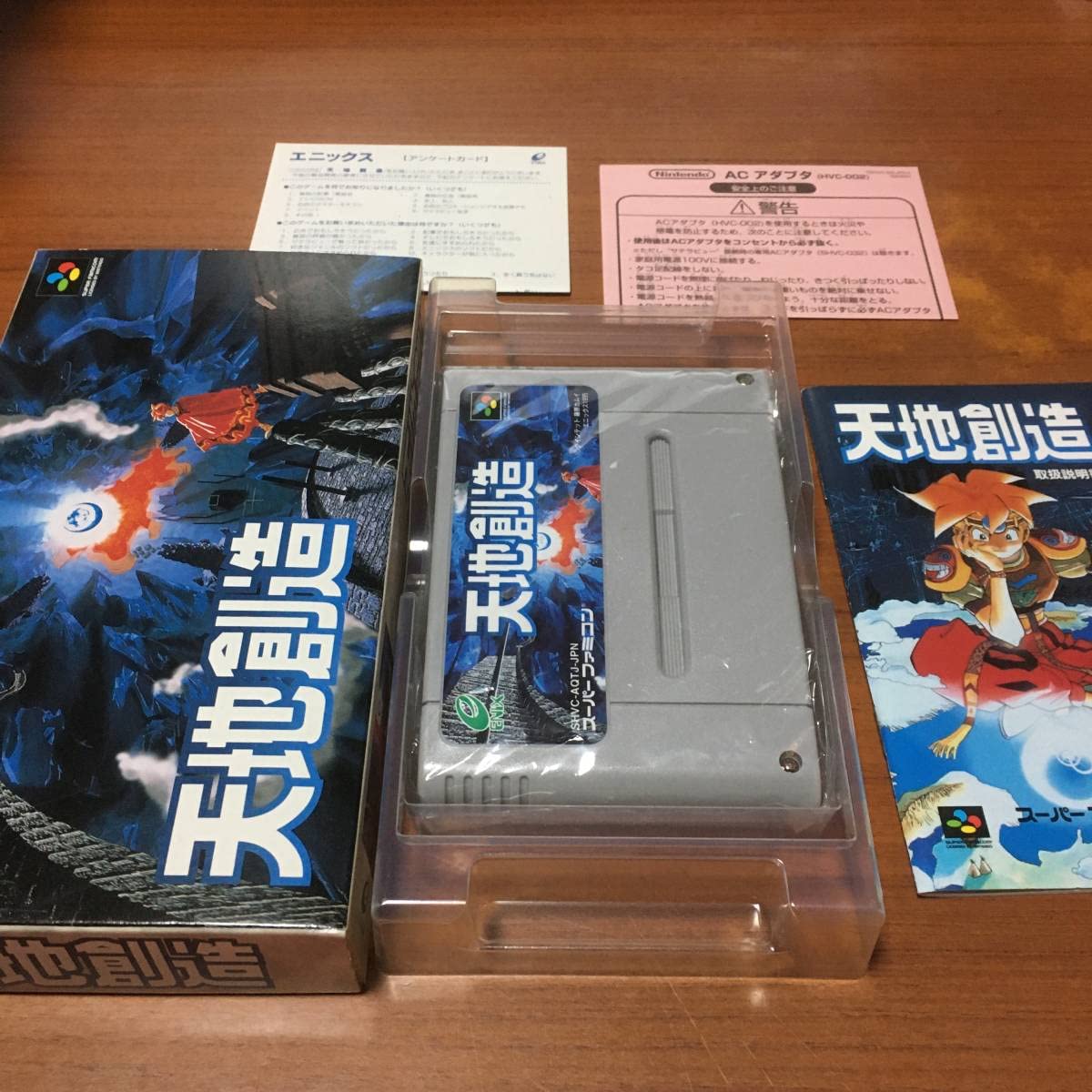 Amazon.co.jp: SFC 天地創造 箱、説明書、ハガキ 付属 美品SFC 天地 
