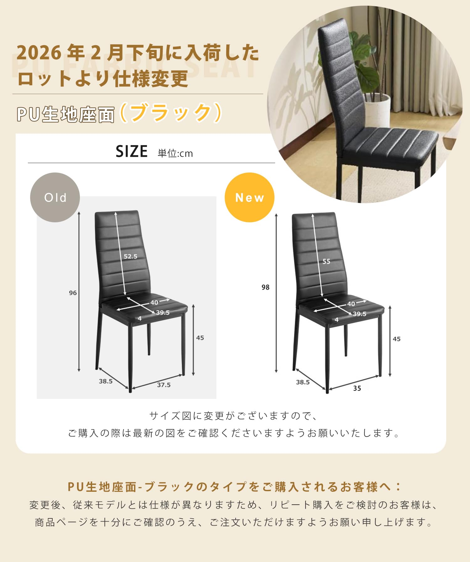 Amazon｜ダイニングチェア 4脚セット ハイバック PUレザー 食卓用椅子 