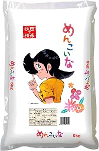 【精米】秋田県産 白米 めんこいな 5kg