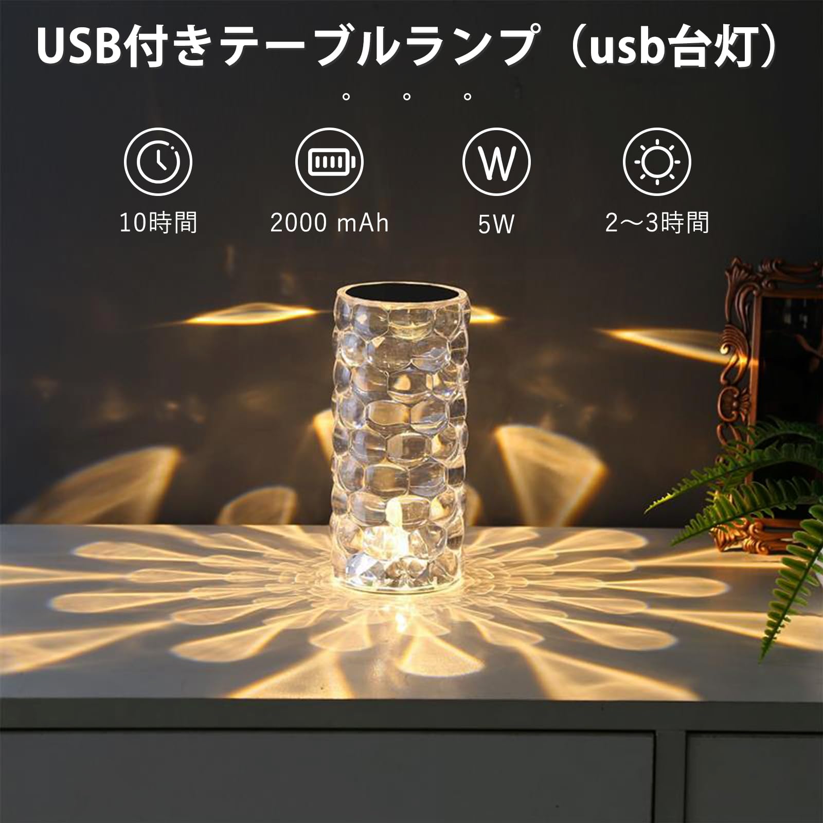 Amazon.co.jp : クリスタルランプ デスクライト ベッドサイドランプ 