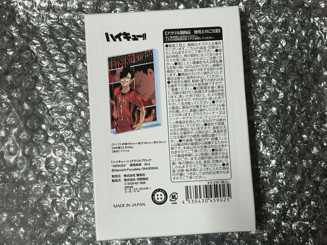 Amazon.co.jp: ハイキュー!! ハイキュー 黒尾鉄朗 “HEROES” アクリル 