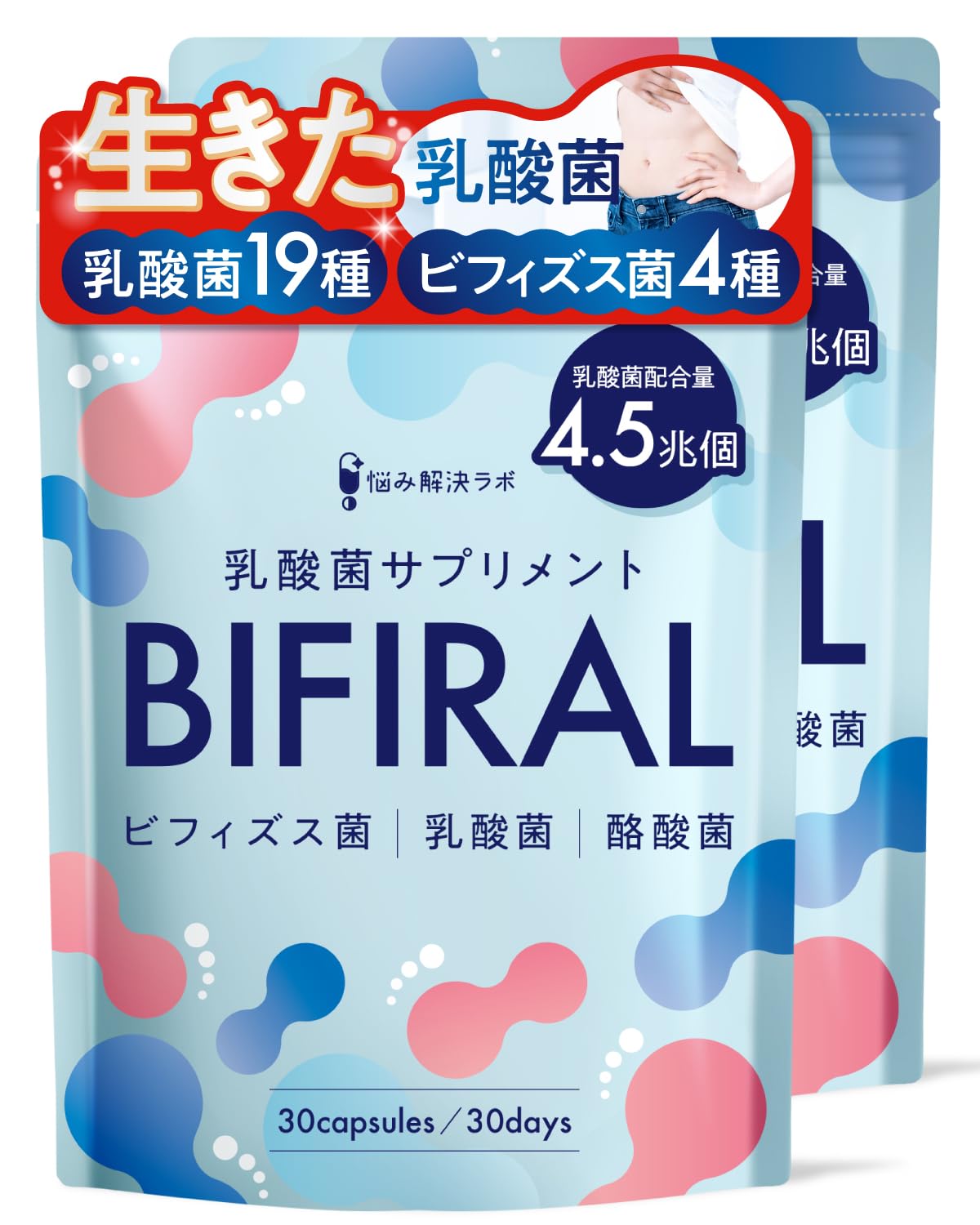 【生きた乳酸菌 酪酸菌 配合】 ビフィラル 乳酸菌 ビフィズス菌 酪酸菌 サプリ…