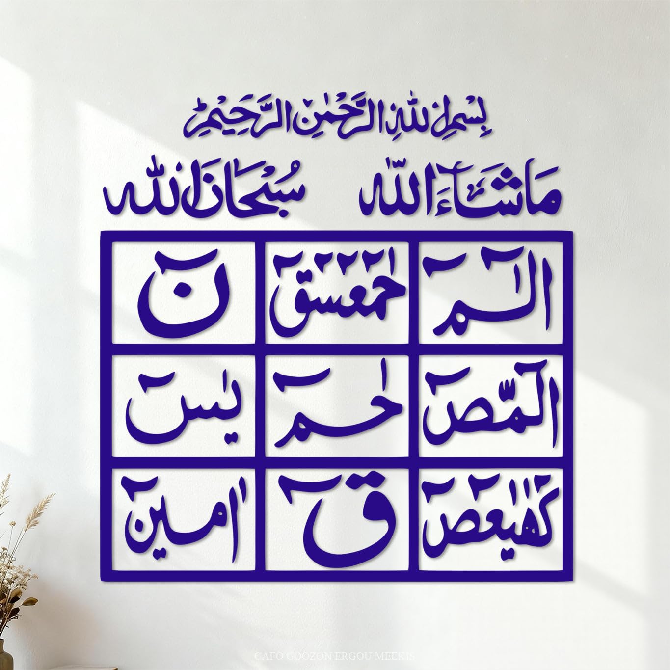 Ergou Stickerdecal-84030 Loh-E Qurani Islamic Calligraphy Wall Stickers Paster Paper 36X37.4cm Art Decoration Darkblue