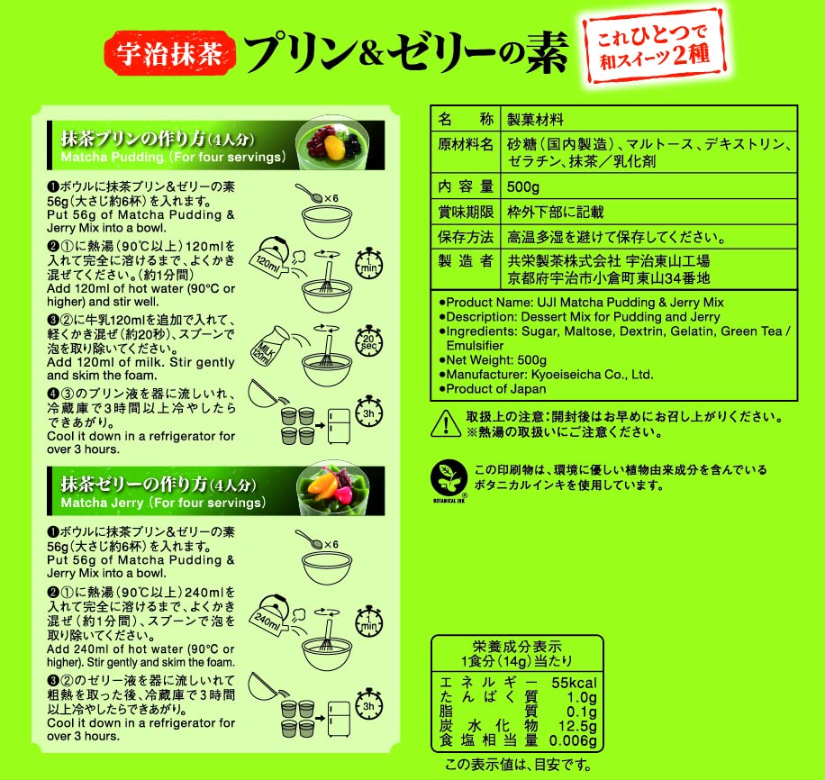 Mezcla para postre de matcha 500g miniatura 2