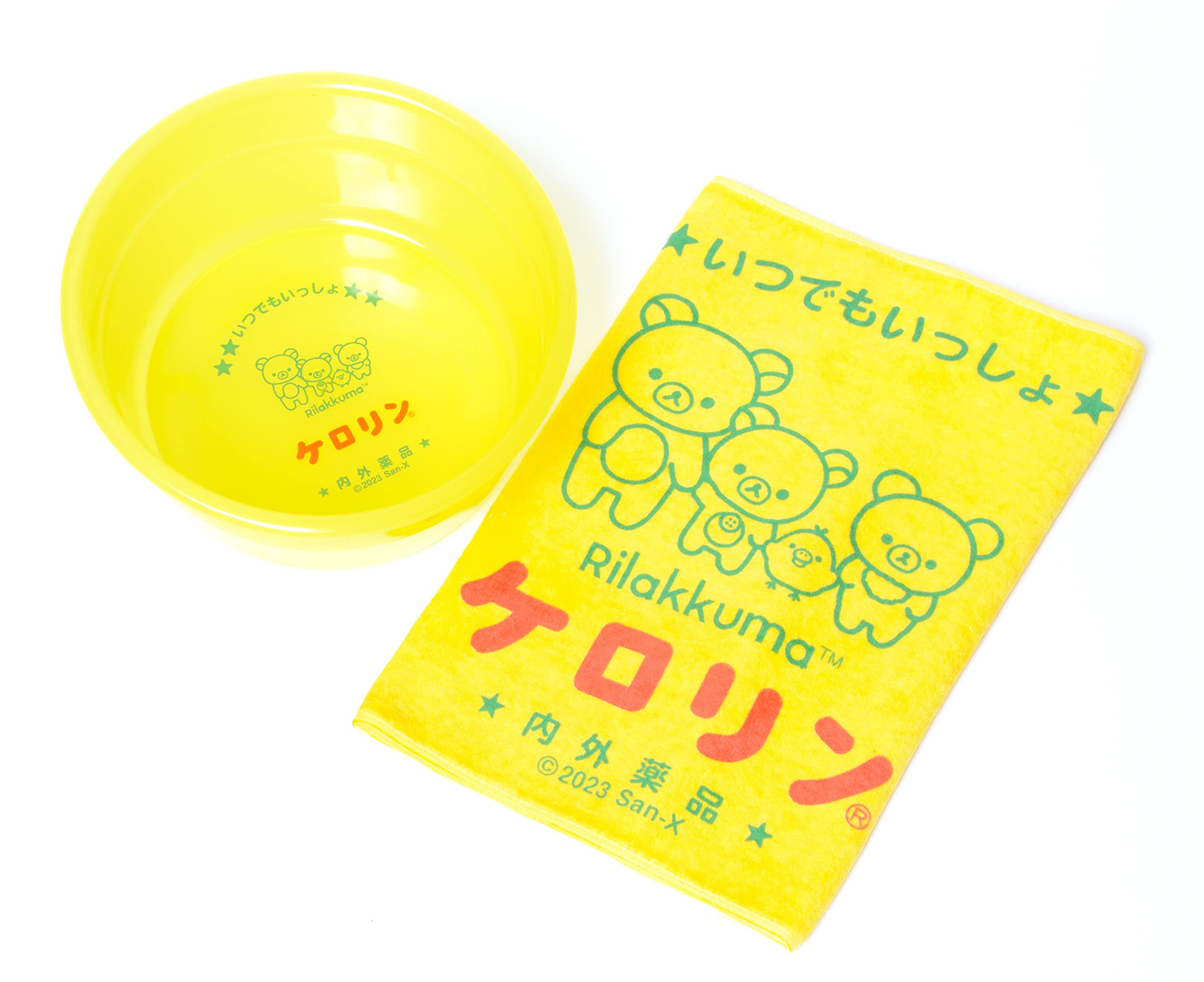 Amazon.co.jp: AOZORAGEAR リラックマのケロリンお風呂 