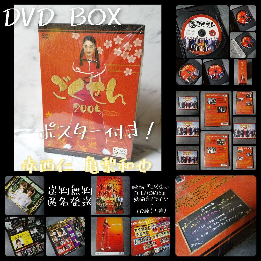 Amazon.co.jp: ごくせん 完璧版 DVD BOX&限定ポスター亀梨和也-KAT-TUN 