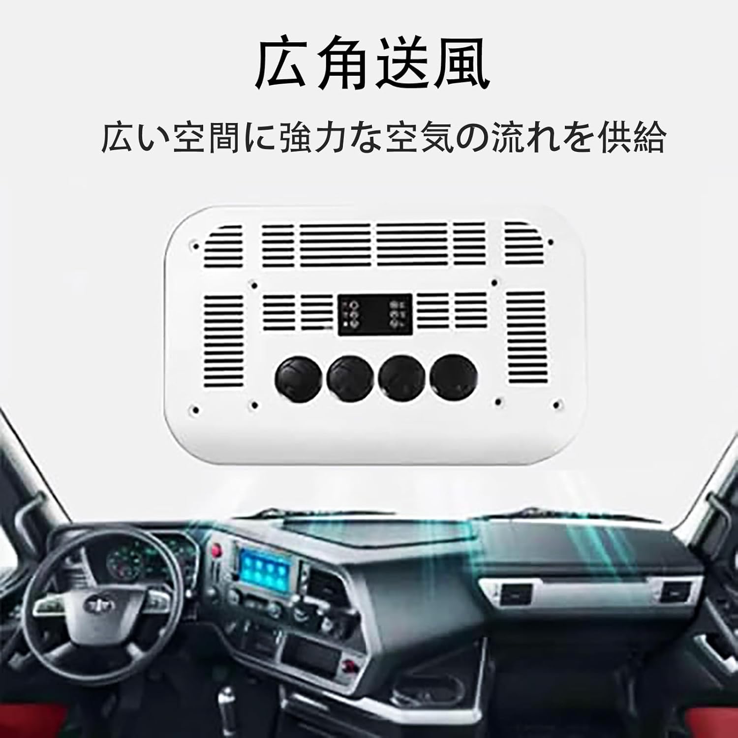 12V Truck Air Conditioner, Universal for RV Rooftop AC Unit, Quiet A/C Unit Fast Cooling for Light Duty Truck Trailer Boat Motorhome Tractor Caravan 12V