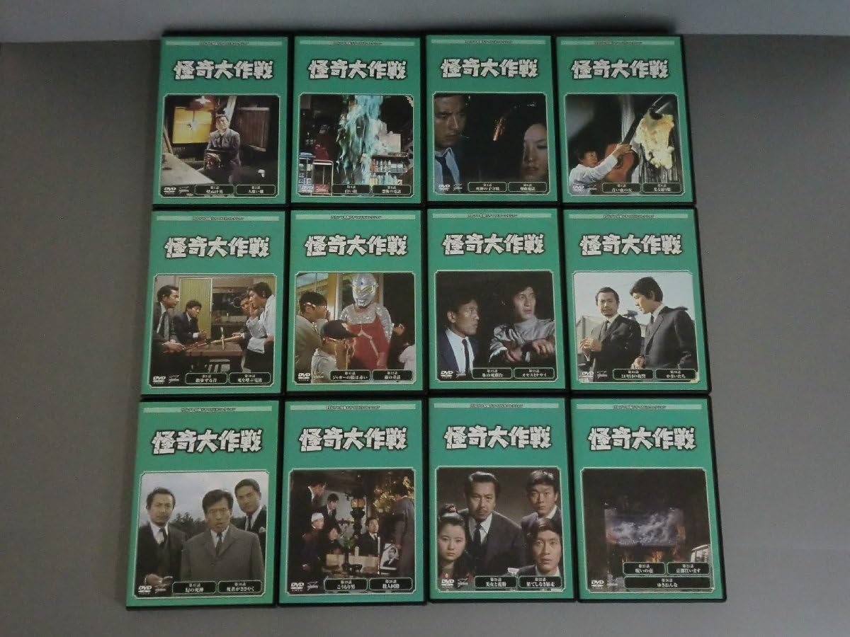 Amazon.co.jp: 円谷プロ特撮ドラマDVDコレクション 怪奇大作戦 全12巻  