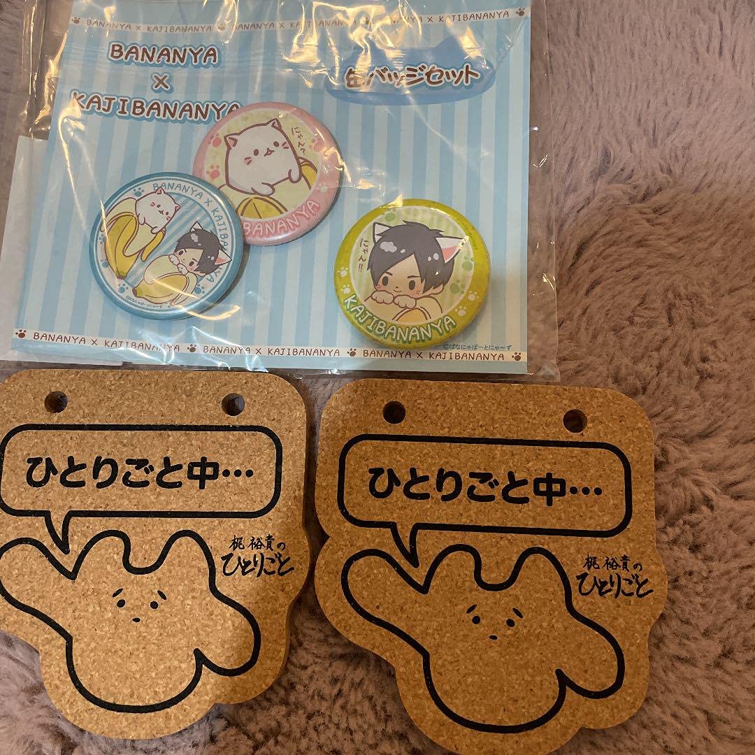 Amazon.co.jp: 梶裕貴さんグッズ3点セットCVキャラ12点セット : おもちゃ