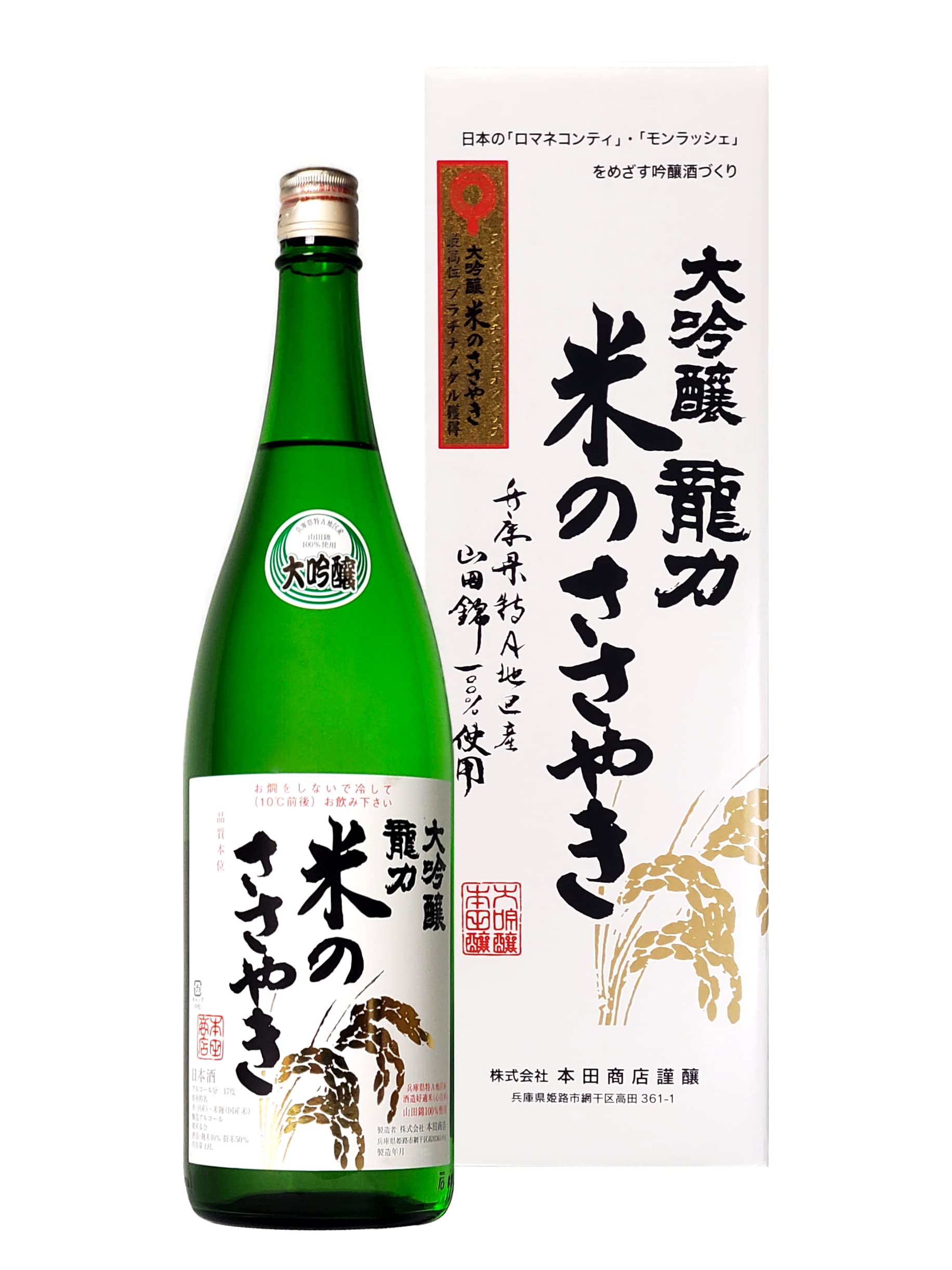 Amazon.co.jp: 龍力 大吟醸 米のささやき [ 日本酒 1800ml x 1本 