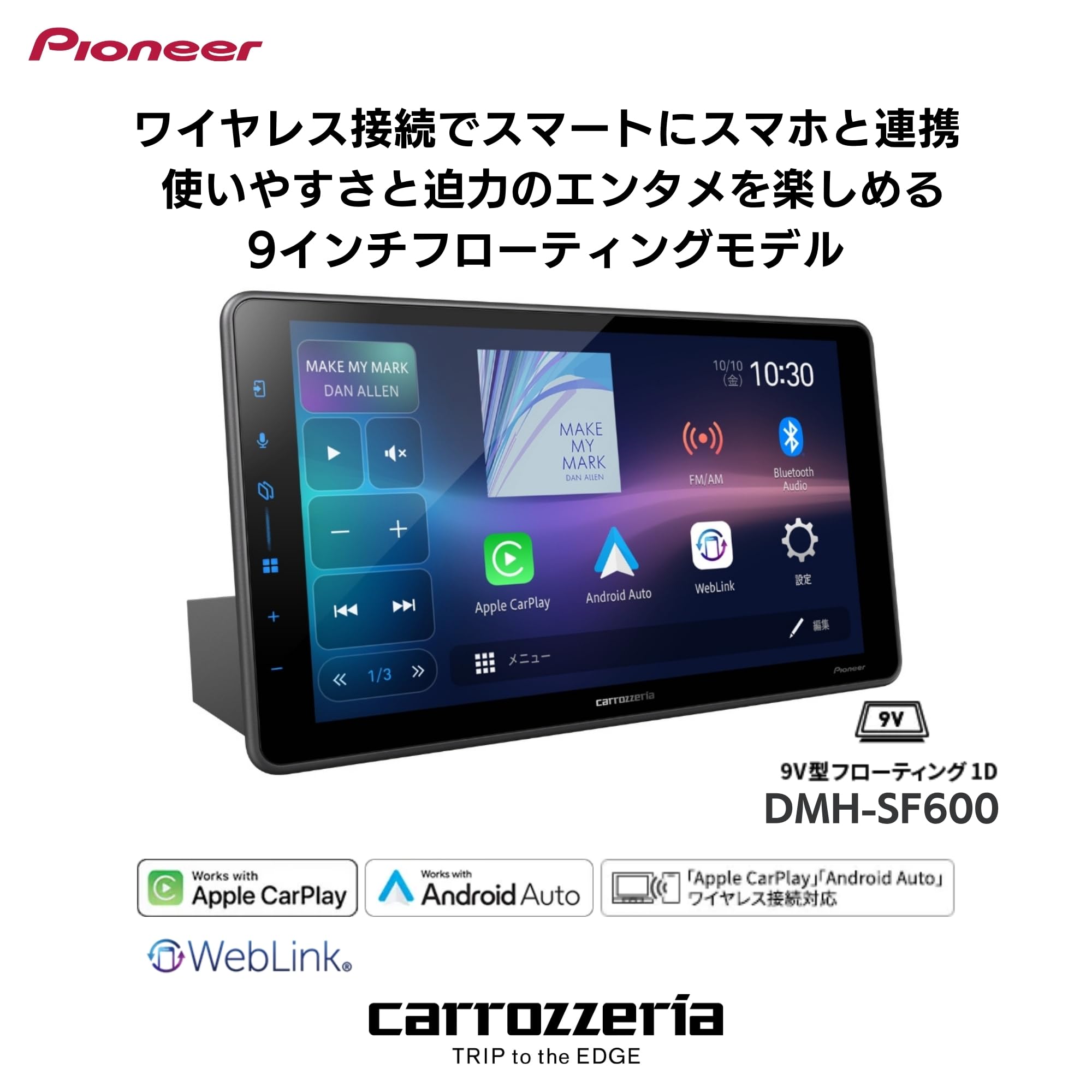 Pioneer カロッツェリア DMH-SF600 ディスプレイオーディオ