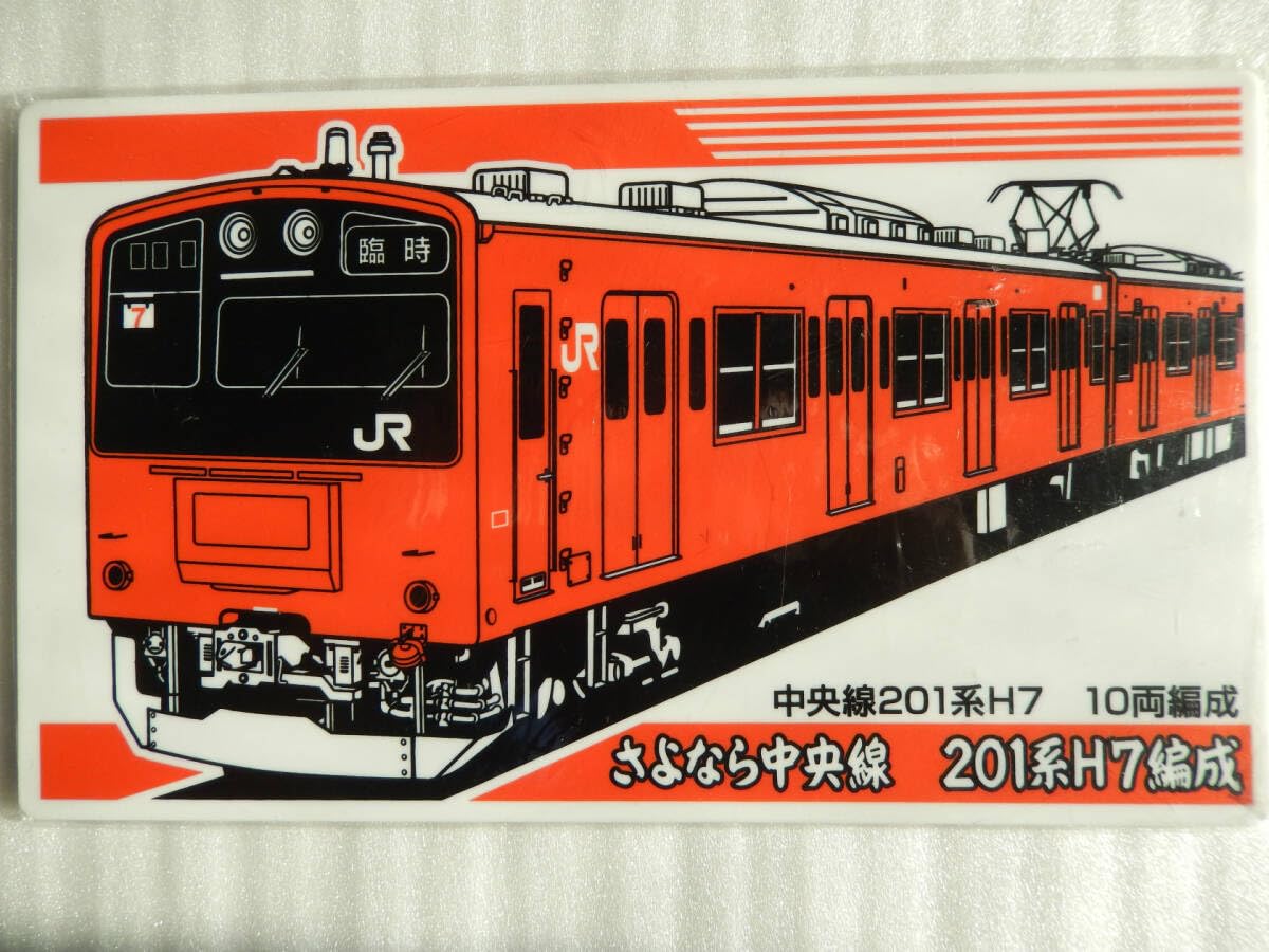 鉄道 サボプレート 8枚セット｜ホビー・楽器・アート