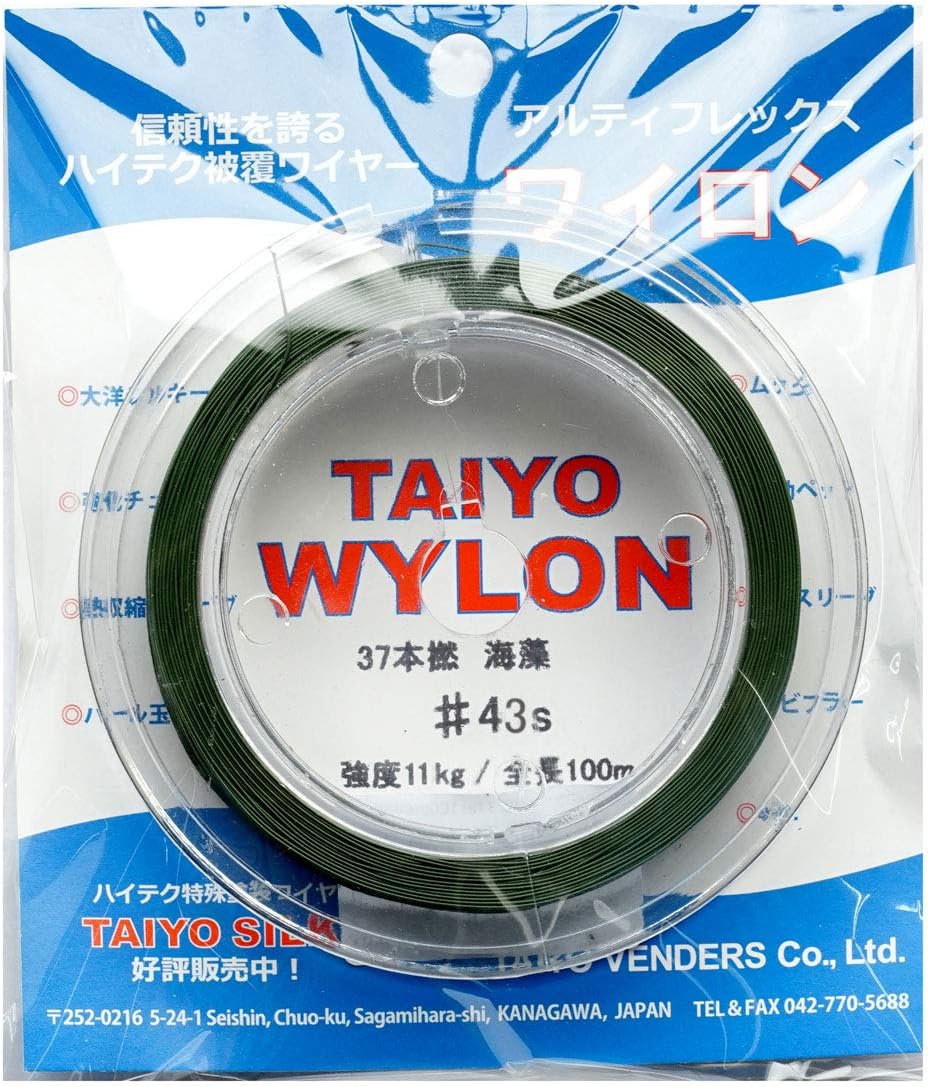 Taiyo Bendors Harris Ocean Wylon Seaweed Wire, 328.4 ft (100 m), 43s, No. 4, 24.3 lbs (11 kg), 37 Pieces