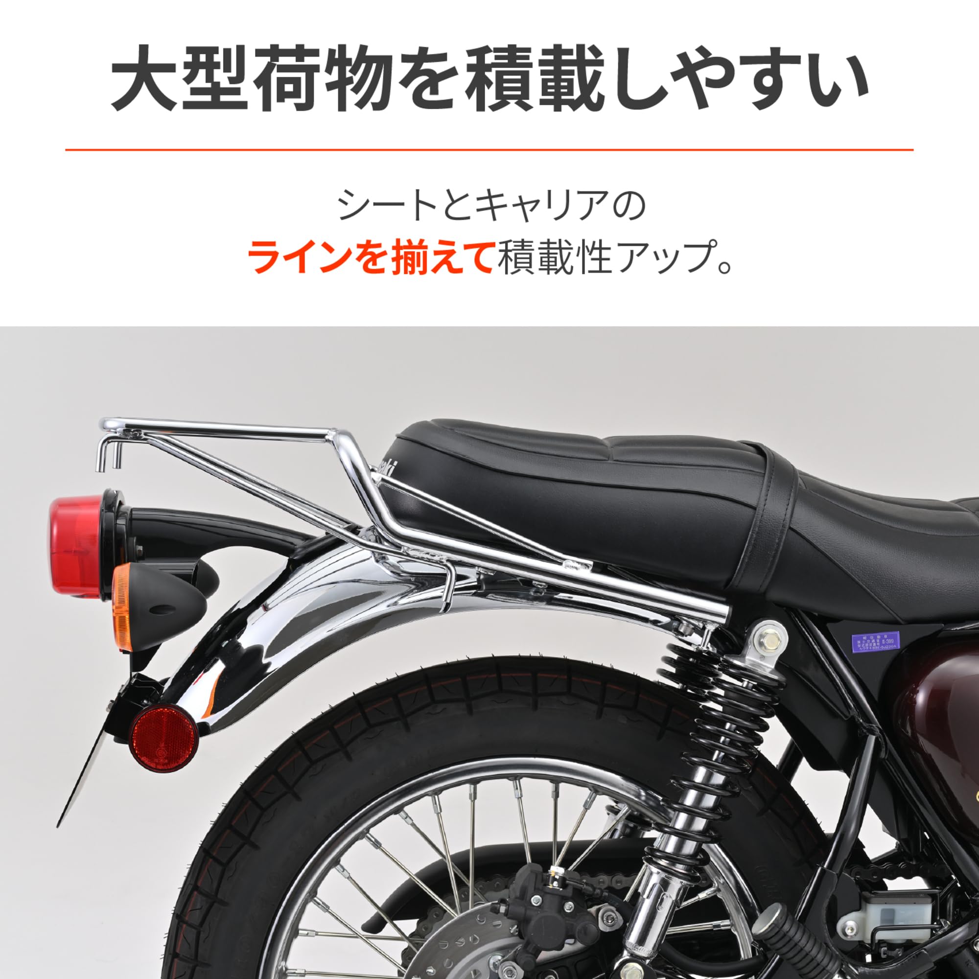 Amazon | デイトナ(Daytona) W230/メグロS1(25)専用 リアキャリア 