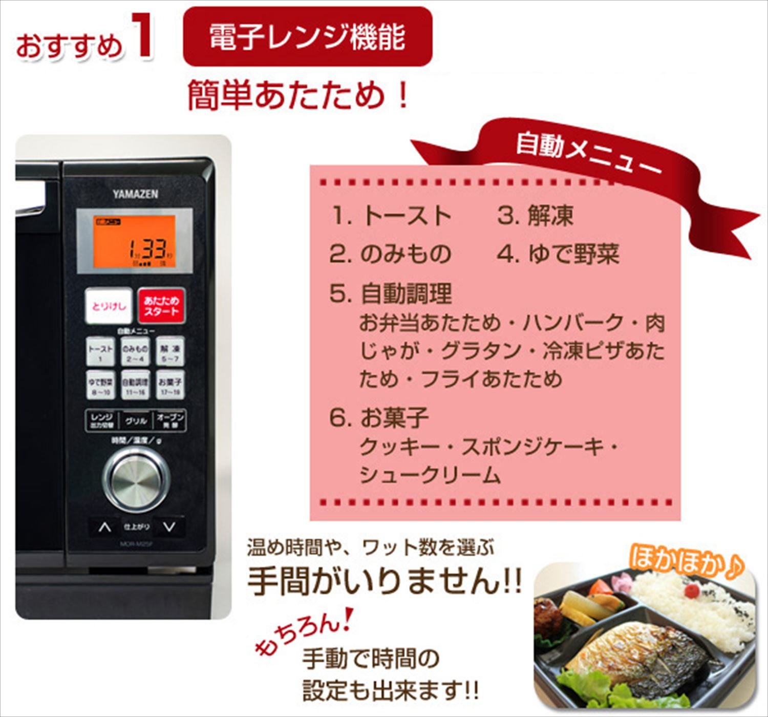 Amazon | 山善 オーブンレンジ(25L) フラットタイプ ブラック MOR-M25F 
