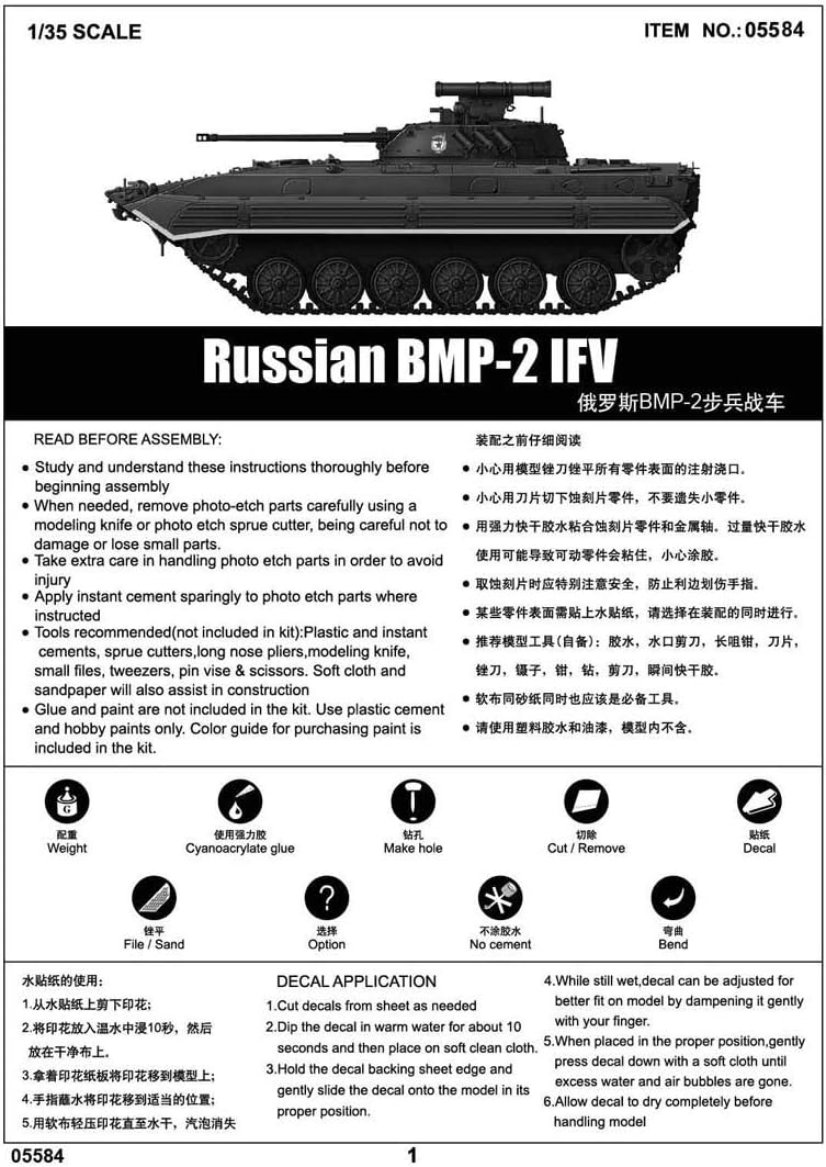 Trumpeter Russian BMP-2 IFV Model Kit