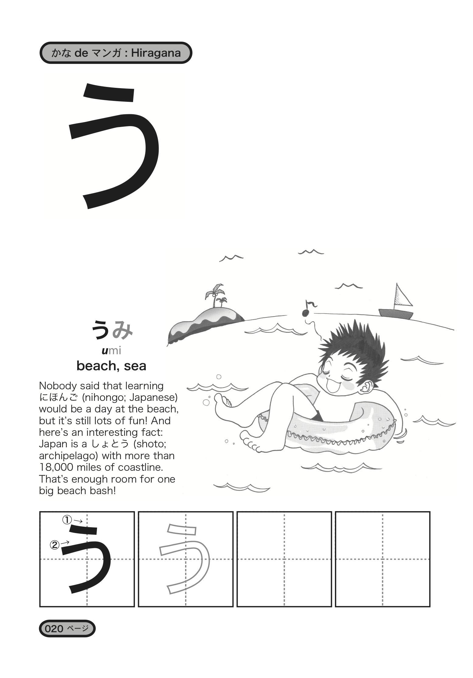 Amazon Kana De Manga The Fun Easy Way To Learn The Abcs Of Japanese Manga University Presents Kardy Glenn Hattori Chihiro Foreign Language