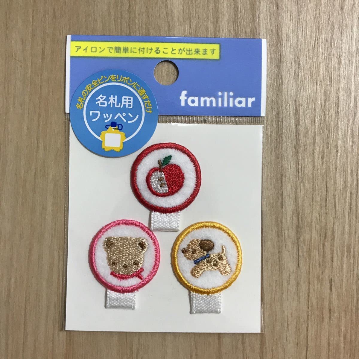 Amazon.co.jp: familiar ファミリア 名札 アイロン ワッペン 幼稚園 