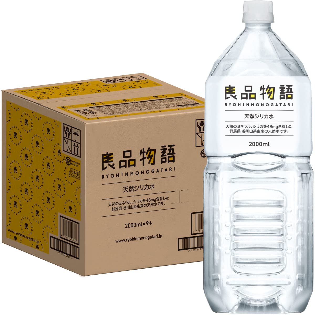 良品物語 天然シリカ水 2L ×9本 ナチュラルミネラルウォーター 天然水 サル…
