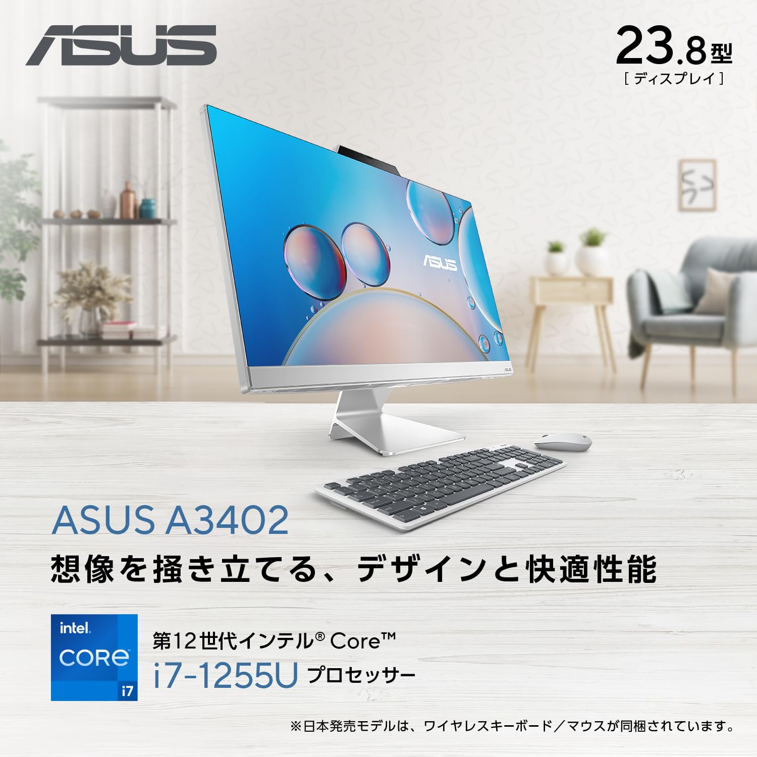 Amazon.co.jp: ASUS デスクトップPC A3402WBAK 23.8型 Windows11 WPS 