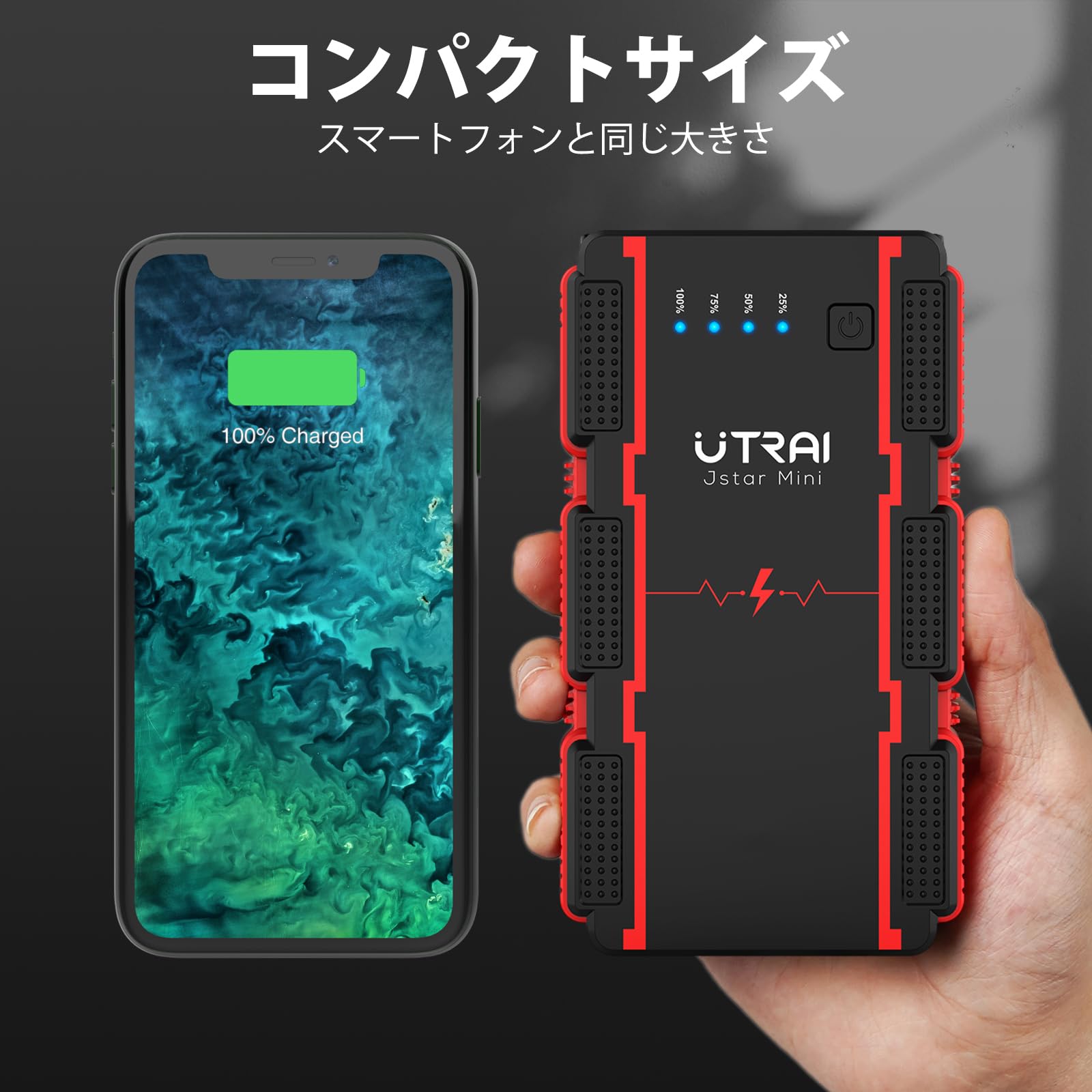 Amazon | UTRAI ジャンプスターター 12V車用 瞬間最大出力2500A 7.5L 