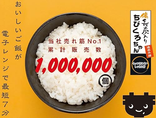 Miniatura 6 de Kakuse - Olla de arroz para microondas Chibikuro-chan Bincho