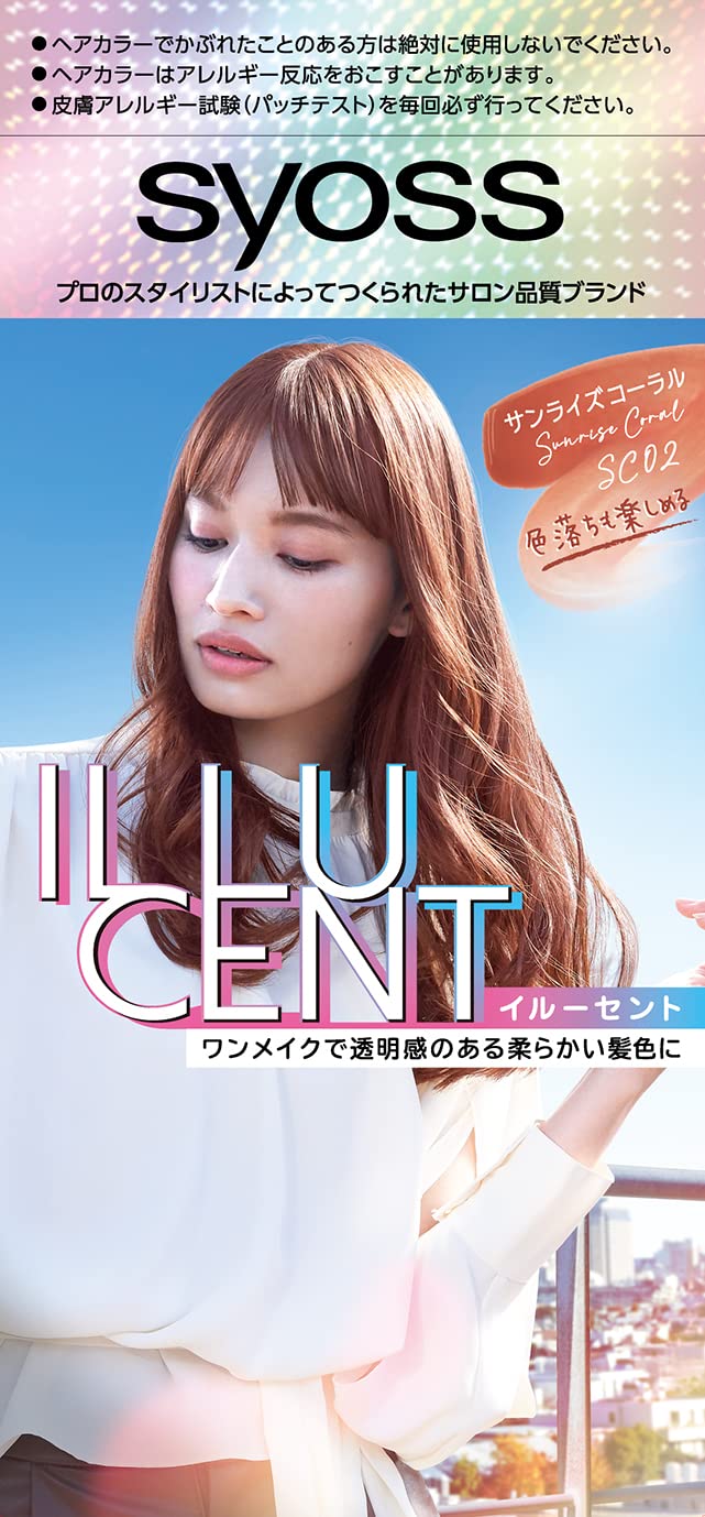 【サイオス】 イルーセント ミルキーヘアカラー SC02 サンライズコーラル【医薬部外品】