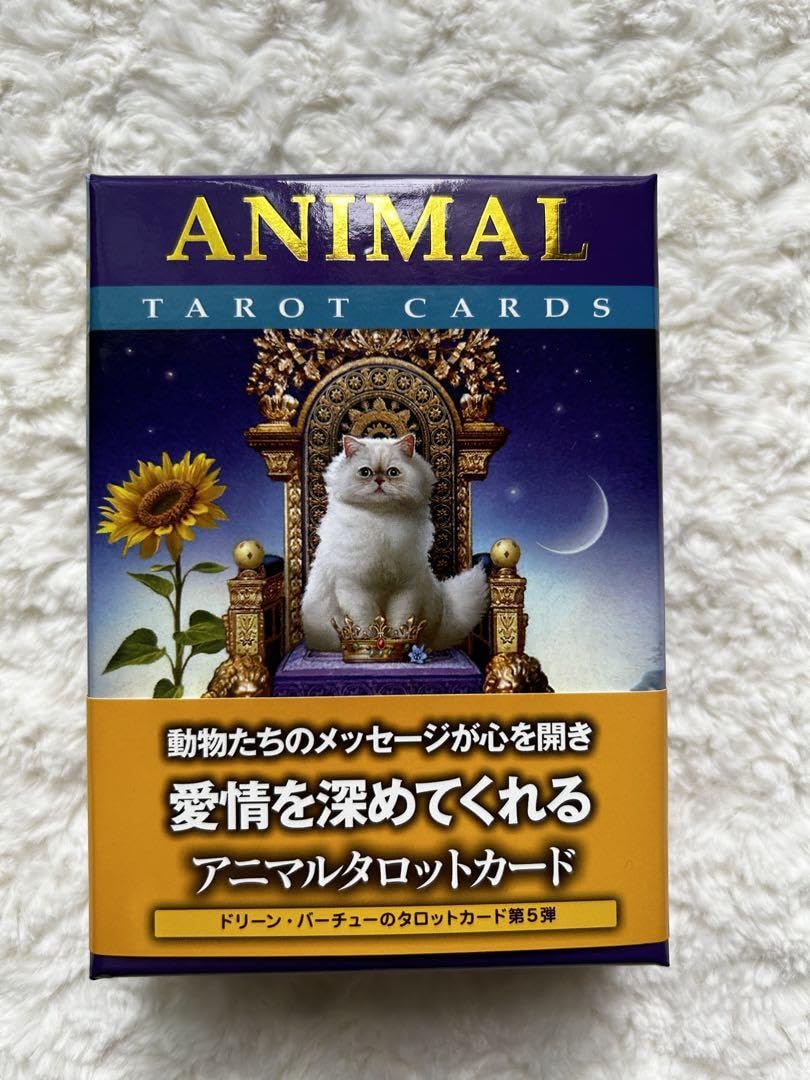 Amazon.co.jp: アニマルタロットカード ドリーンバーチュー 日本語 