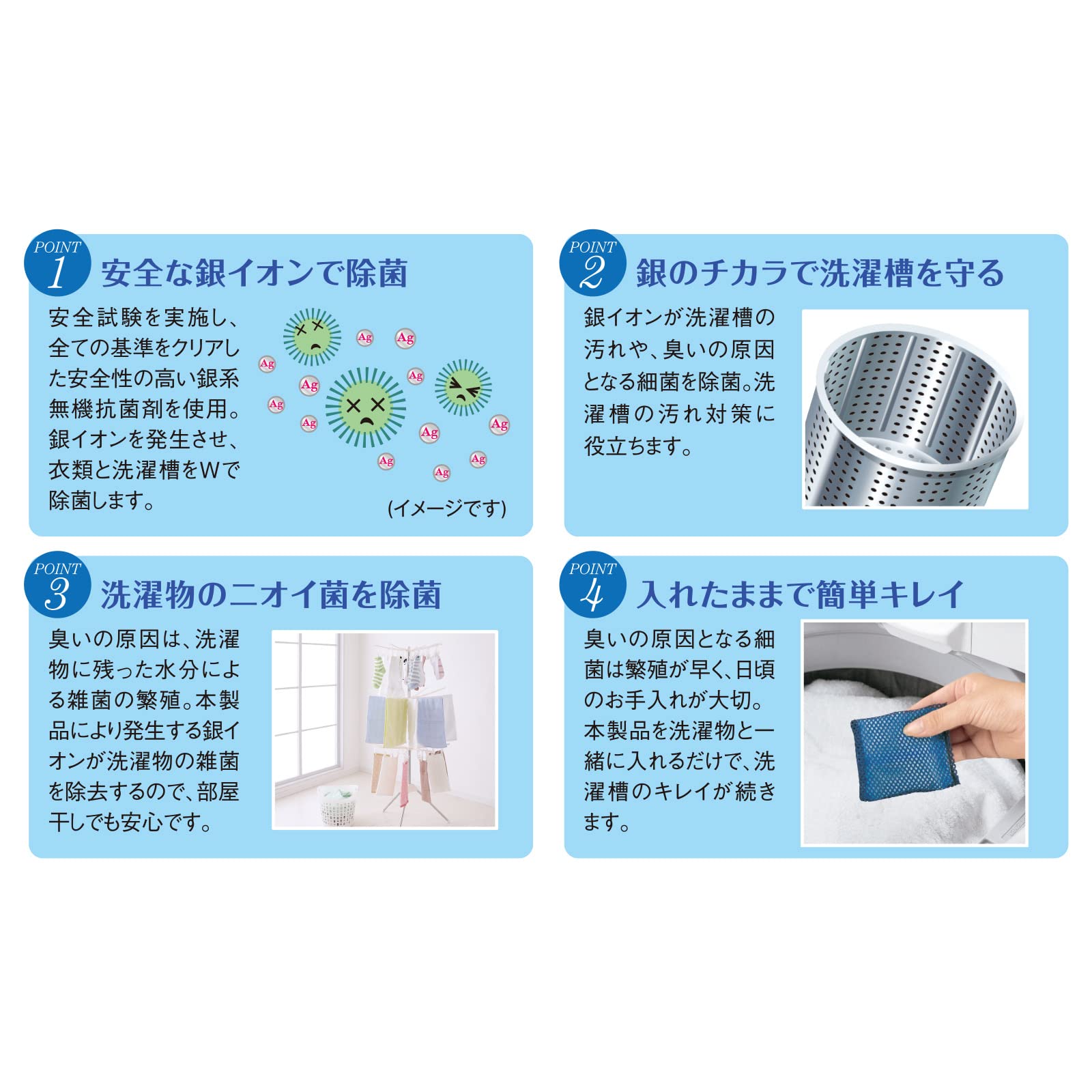 Amazon | Ag+ 洗濯槽クリーン 180回分【衣類の嫌なニオイ菌をW除菌】銀 