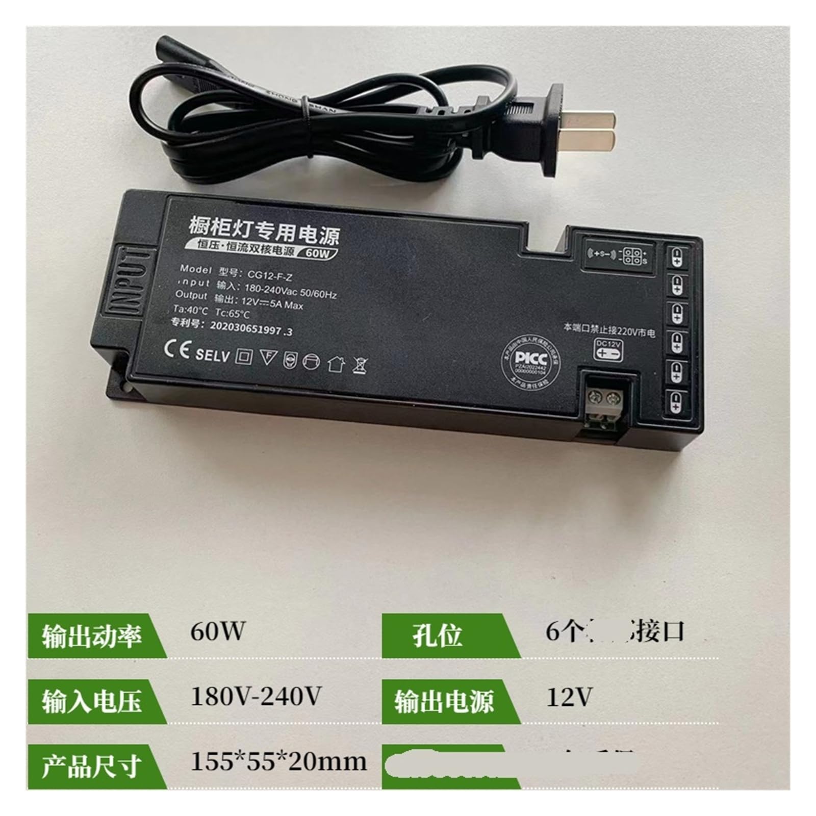 Alimentatore per illuminazione mobili | Uscita: 12V; Caratteristiche: Ultra-sottile/Controllo a sensore(12V 60W)