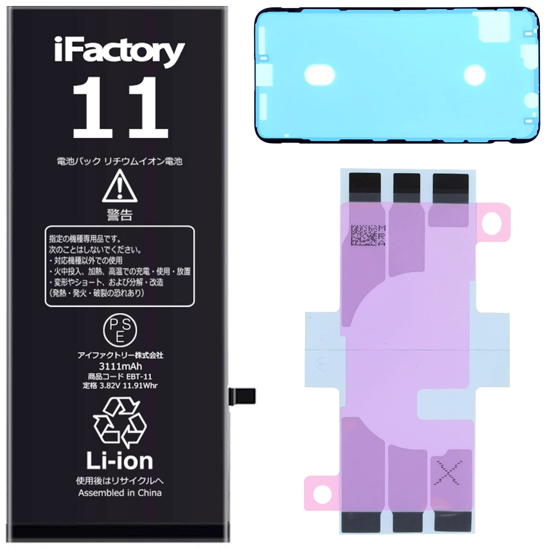 Amazon | iFactory iPhone 11 バッテリー 交換 互換 PSE準拠 Apple 