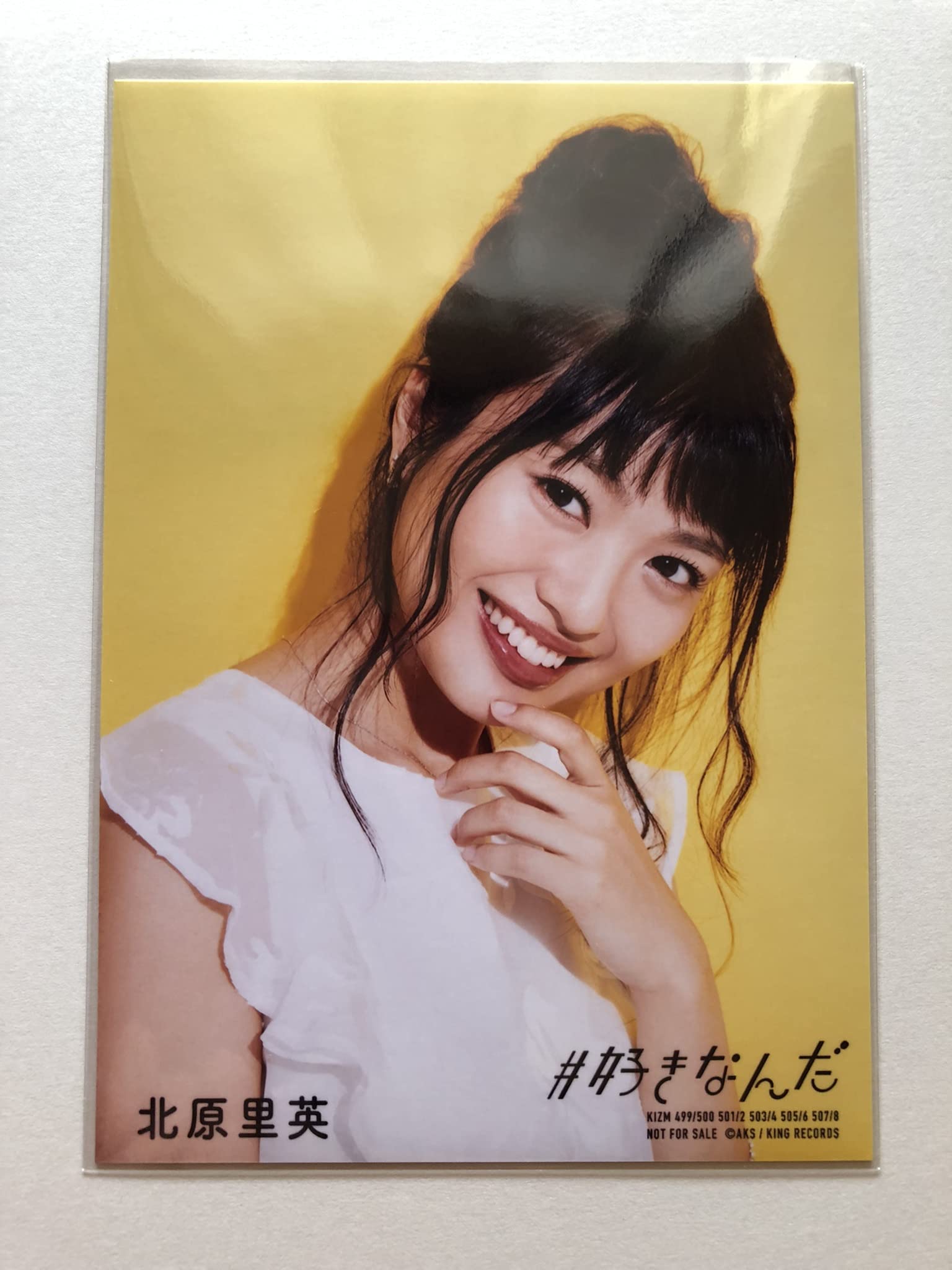 Amazon.co.jp: 【北原里英】 公式生写真 AKB48#好きなんだ 通常盤封入 