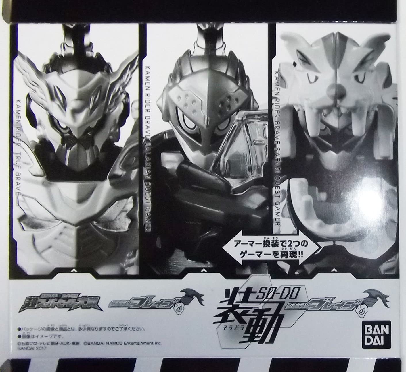 Amazon.co.jp: 仮面ライダーエグゼイド 装動 仮面ライダーブレイブ  