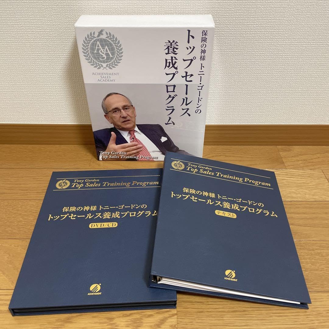 Amazon.co.jp: トニーゴードンのトップセールス養成プログラム  