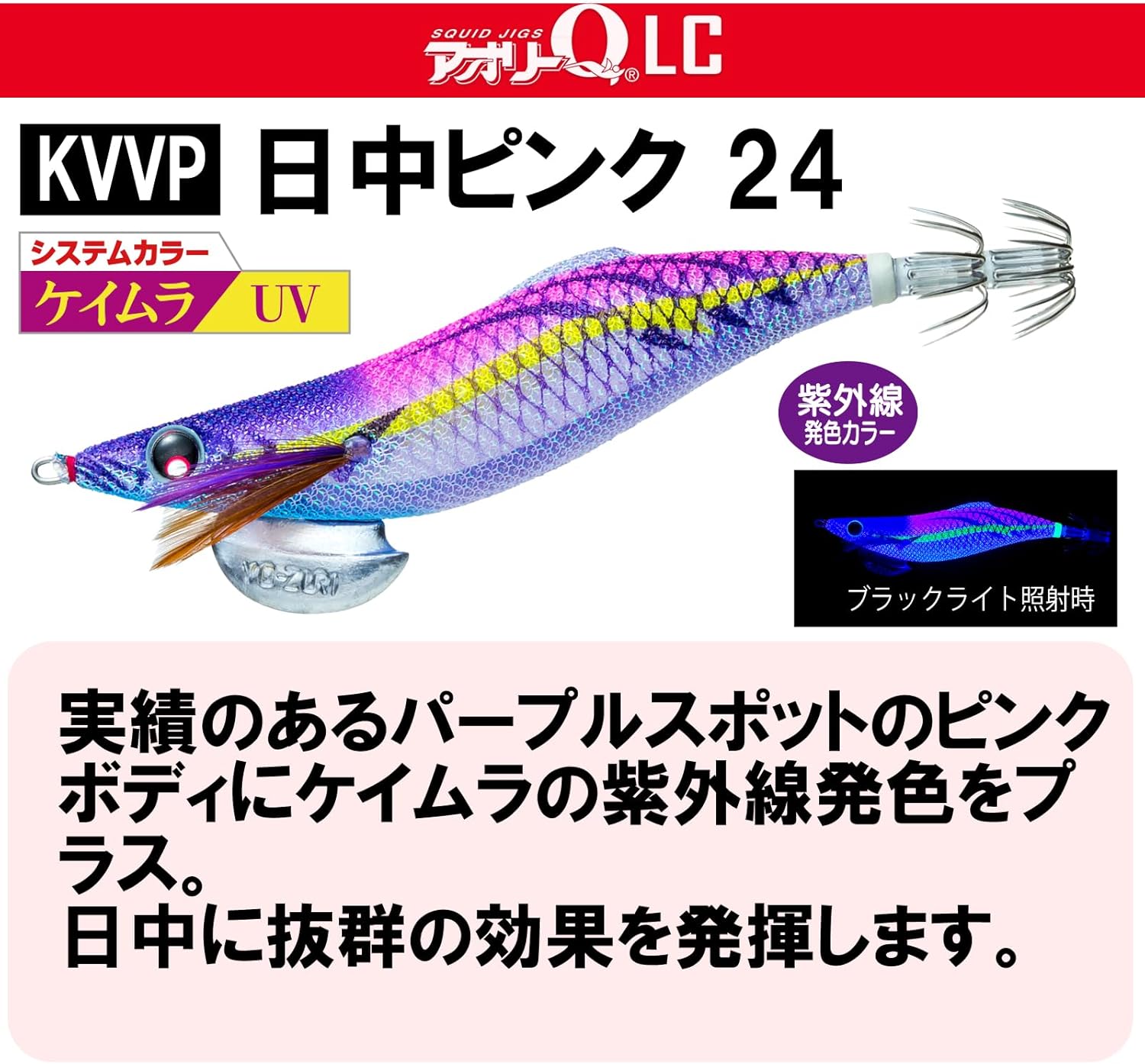 Duel YO-Zuri Aoli Q LC No. 3.0 No. 24: Pink During The Daytime Squid Fishing, Squid Squid, egging