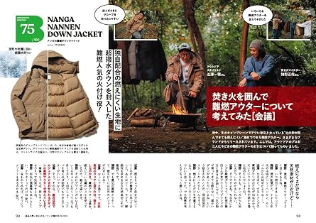 アウトドア傑作100選 100BASICS Begin特別編集 BIGMANスペシャル