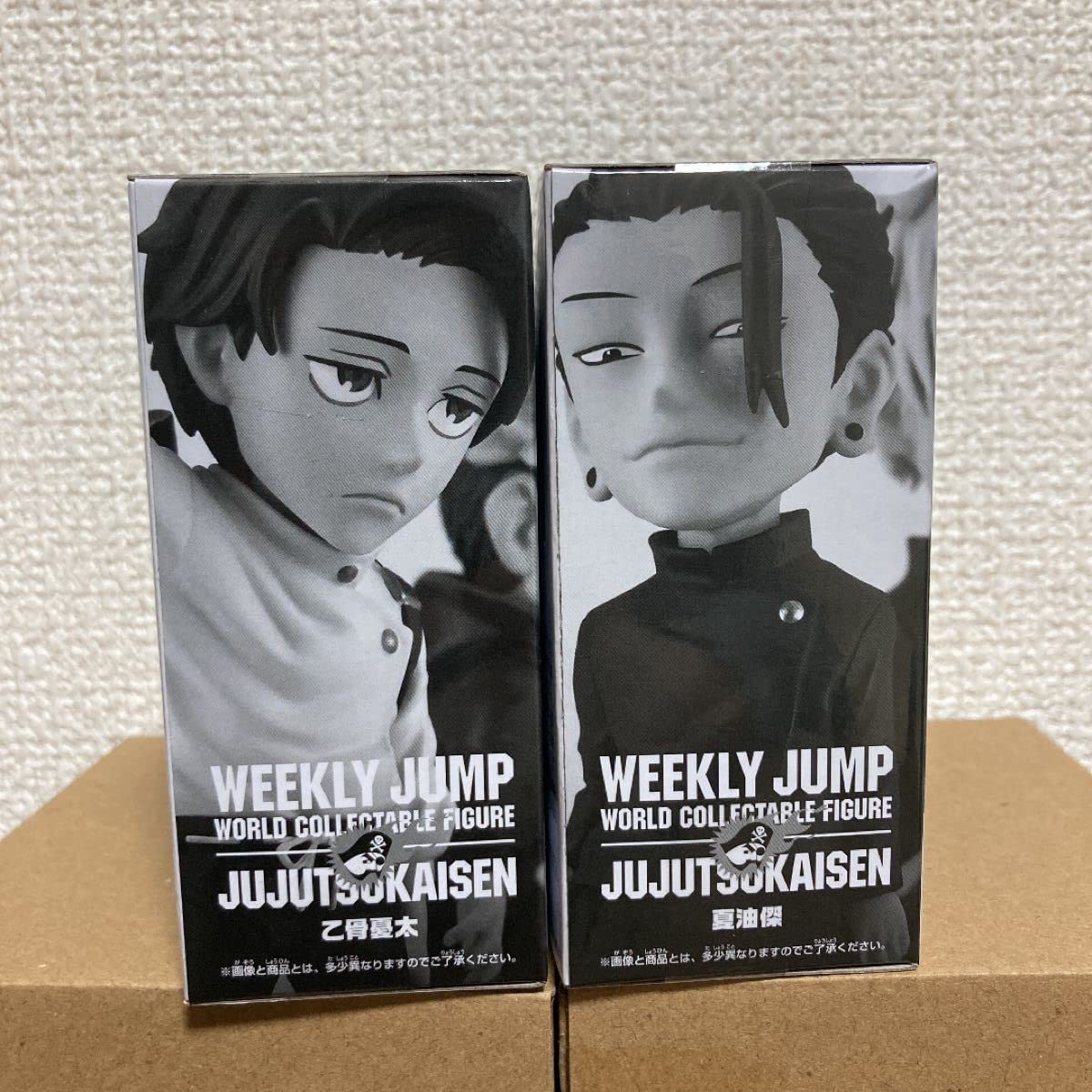 Amazon | 週刊少年ジャンプ ワーコレ 呪術廻戦 虎杖悠仁&乙骨憂太五条 