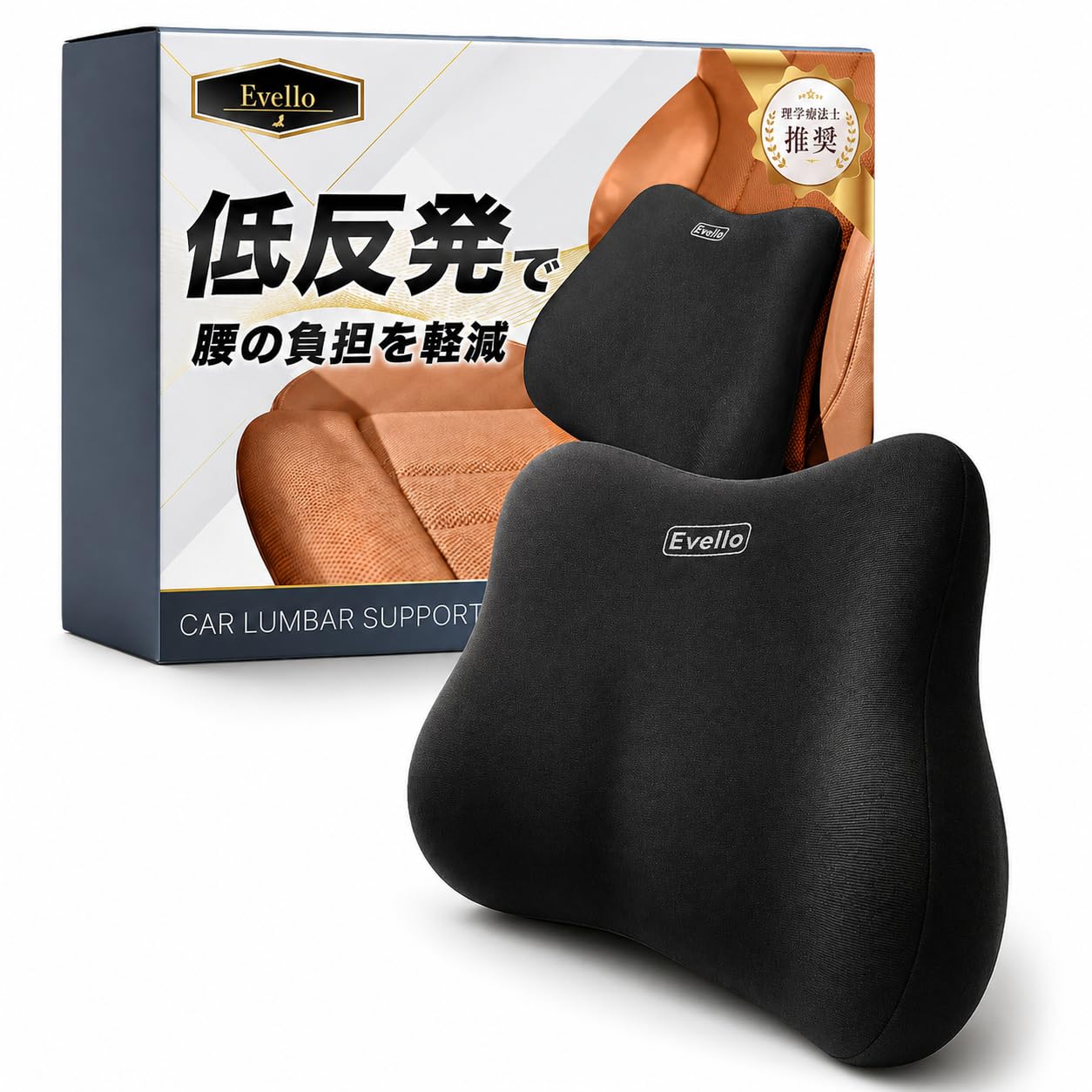 Evello 低反発クッション