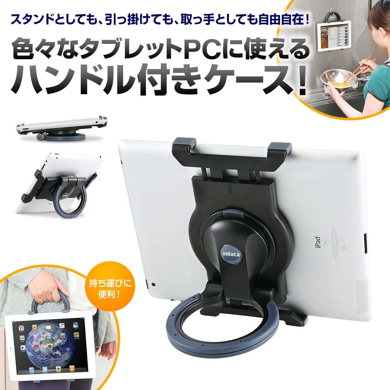 Amazon | サンワダイレクト iPad・タブレット ハンドルホルダー 3WAY 