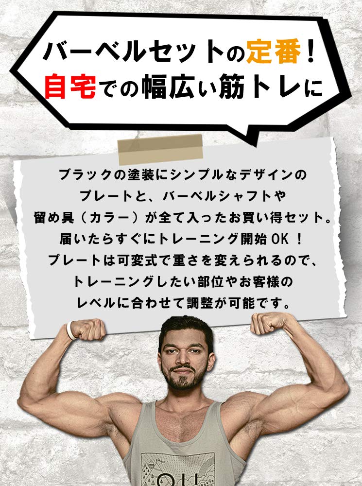 Amazon | バーベル ベンチプレス 50kg 筋トレ トレーニング 