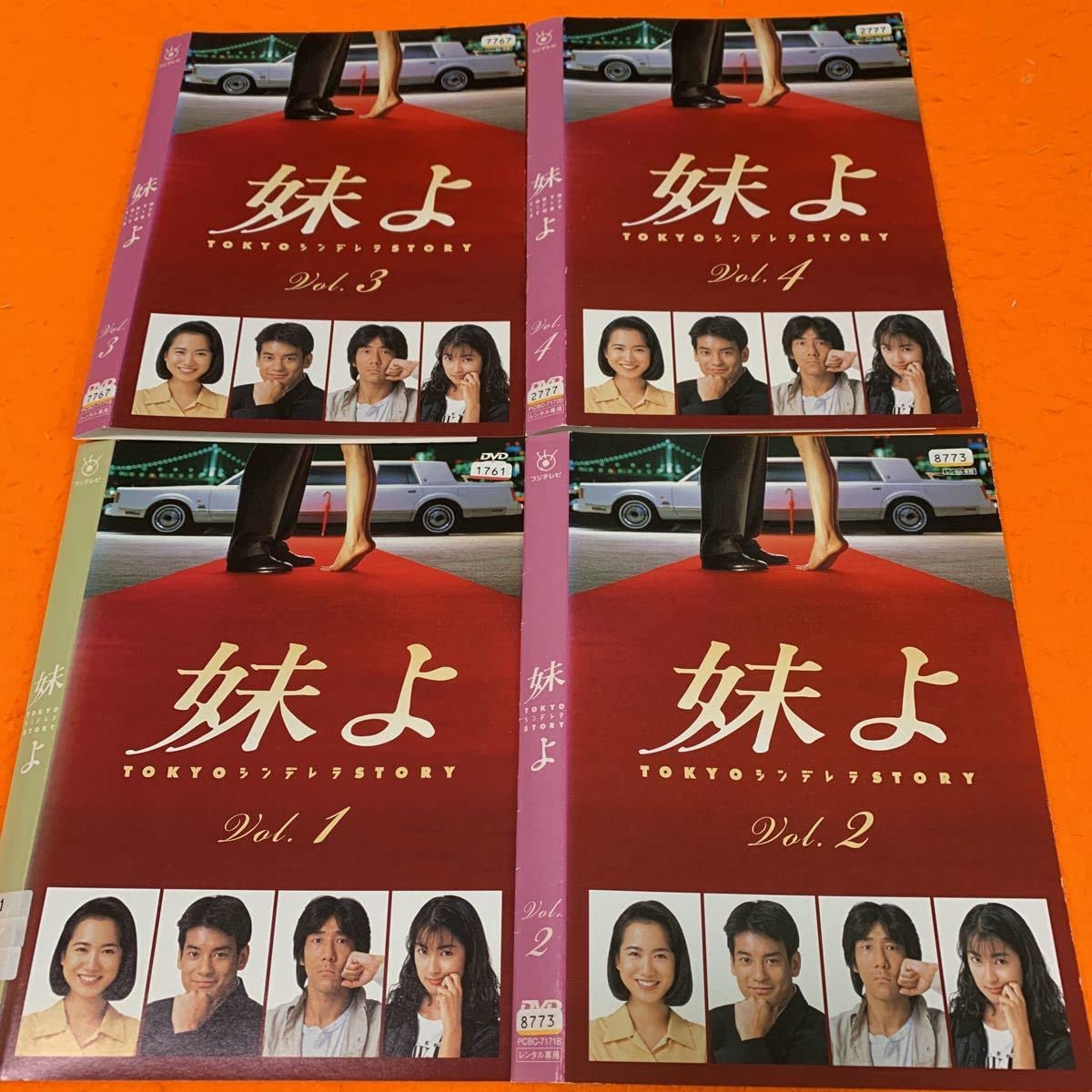 Amazon.co.jp: 妹よ DVD 全巻セット 和久井映見 唐沢寿明 レンタル落ち  