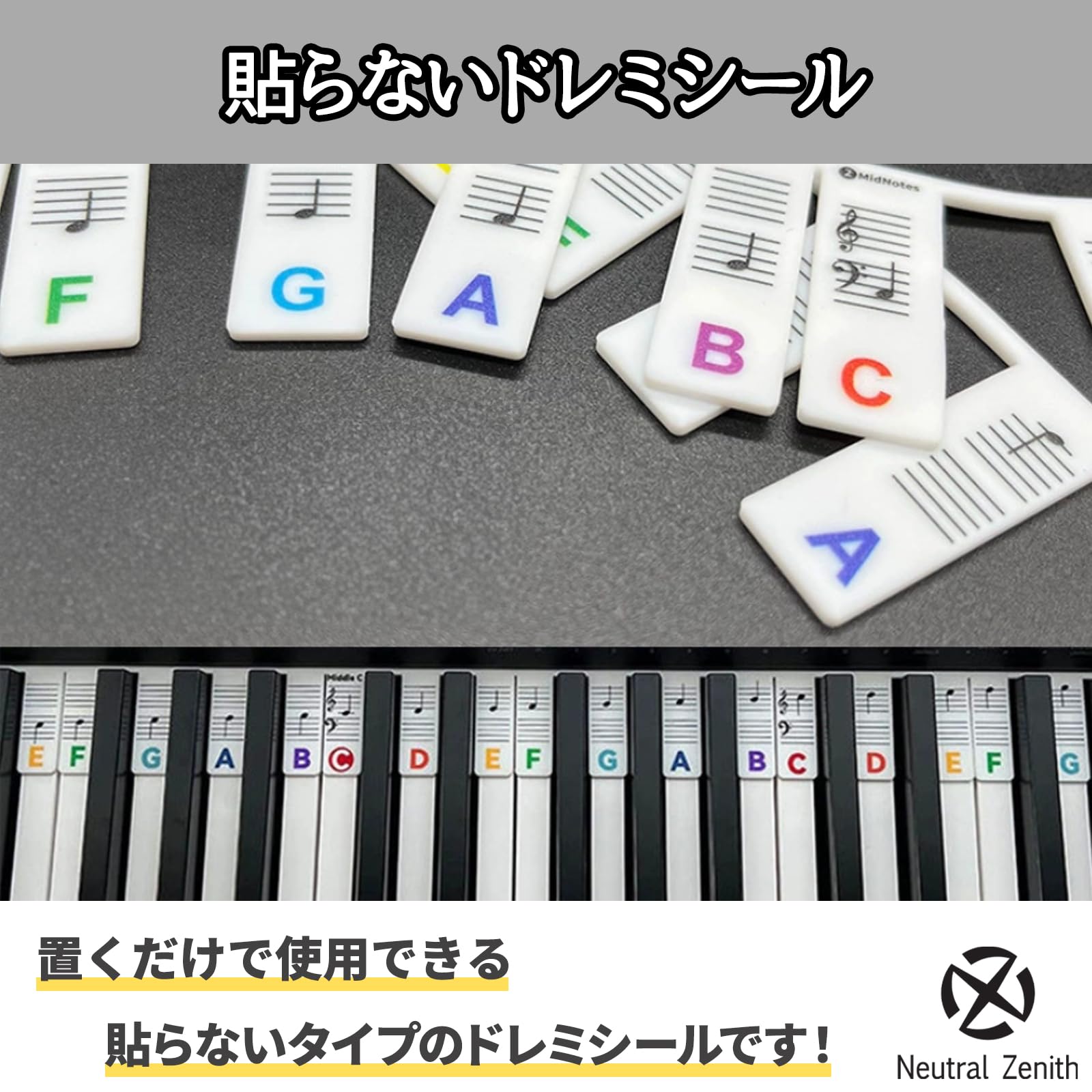 Amazon | Neutral Zenith ドレミシール 音符シール シリコンピアノ 
