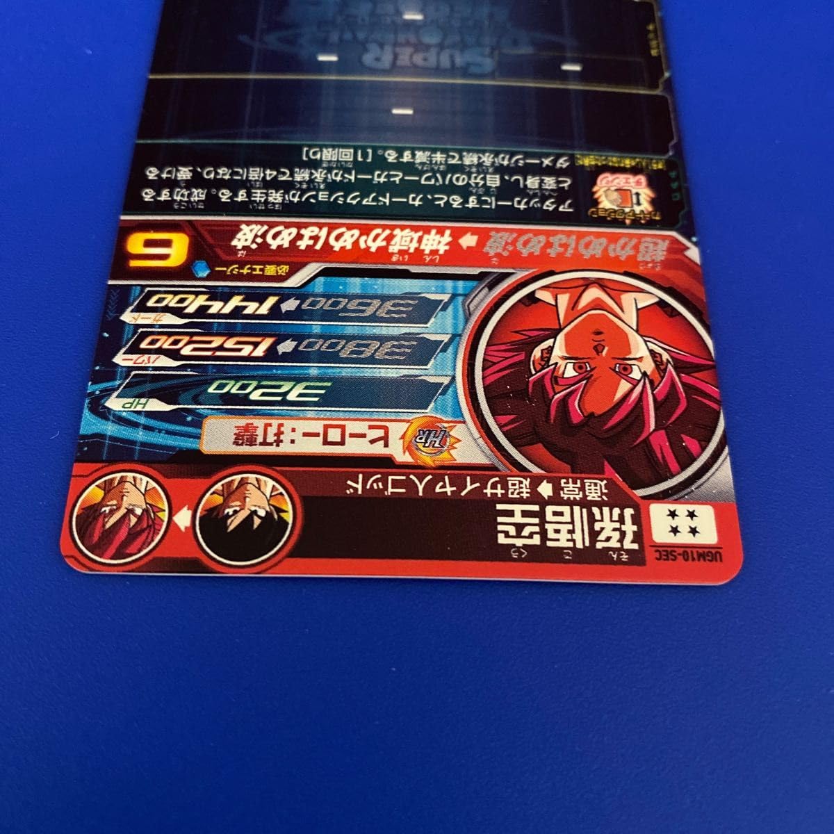 Amazon.co.jp: ugm10-sec 孫悟空 赤瞳 ゴッド悟空 スーパードラゴンボ 